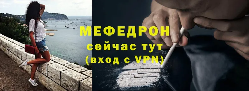 МЯУ-МЯУ mephedrone  это формула  Туймазы 